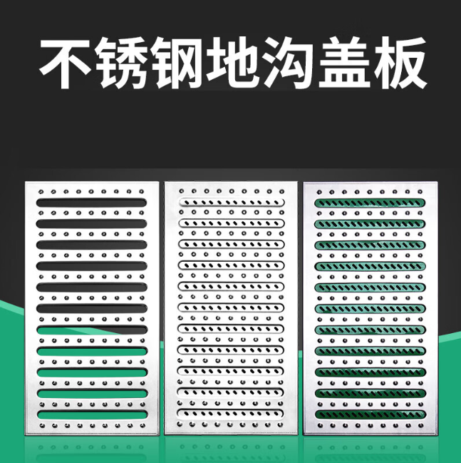 三江不锈钢沟盖板展示