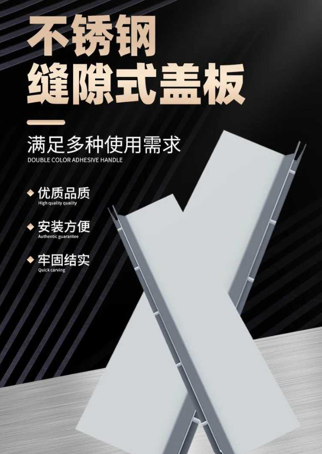 三江不锈钢缝隙排水沟盖板展示