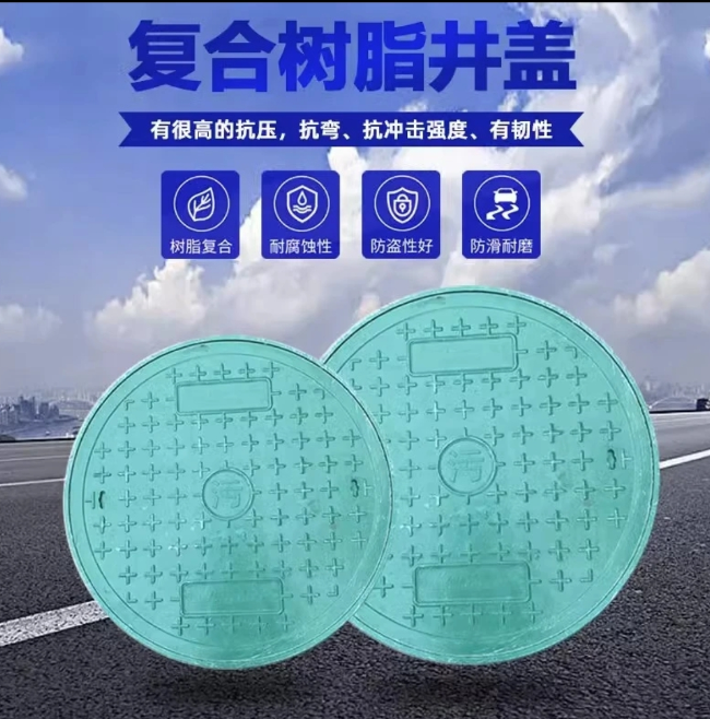 三江树脂复合圆井展示